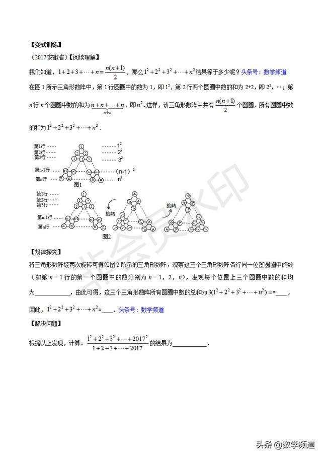 初中数学15个专题-（二）规律性探究问题