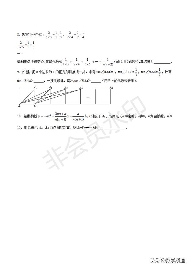 初中数学15个专题-（二）规律性探究问题