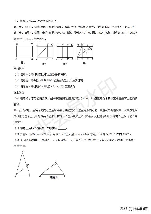 初中数学15个专题-（三）新定义概念问题