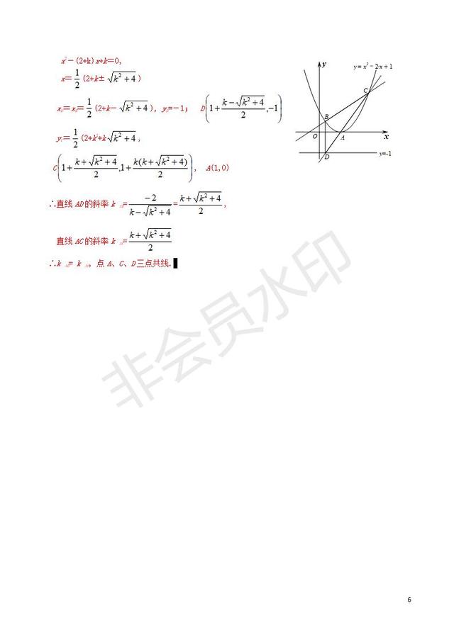 2019年福建省中考数学真题试题