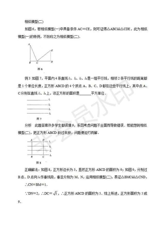 初中数学相似模型在中考题中的应用分类解析