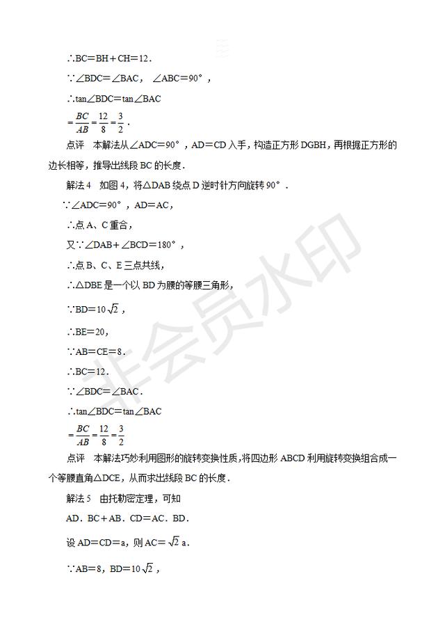 多切入点突破中考数学填空压轴题