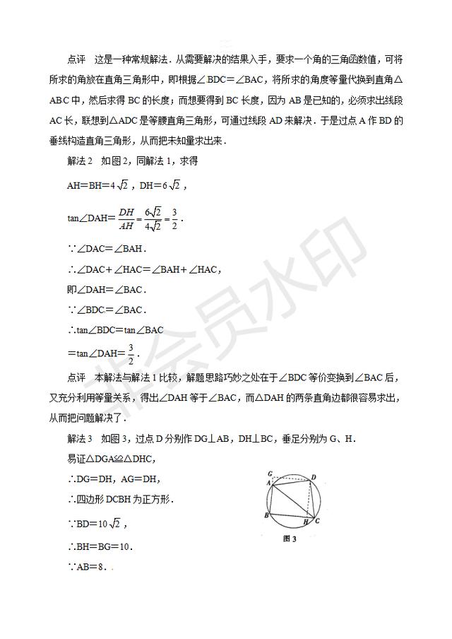 多切入点突破中考数学填空压轴题