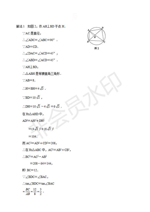 多切入点突破中考数学填空压轴题