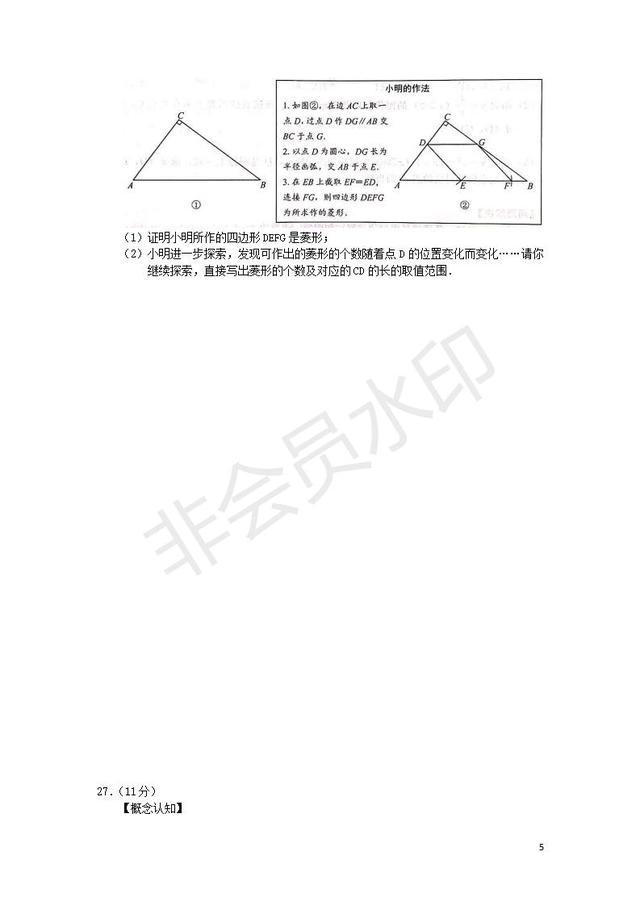 江苏省南京市2019年中考数学真题试卷