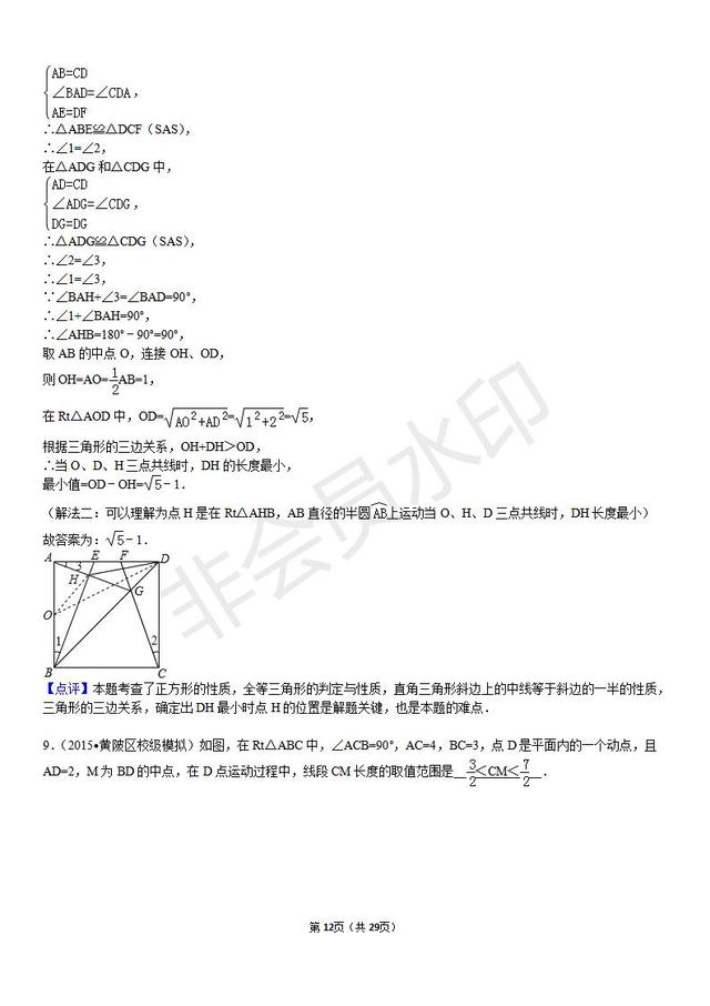 中考数学压轴题常考圆的最值问题含答案