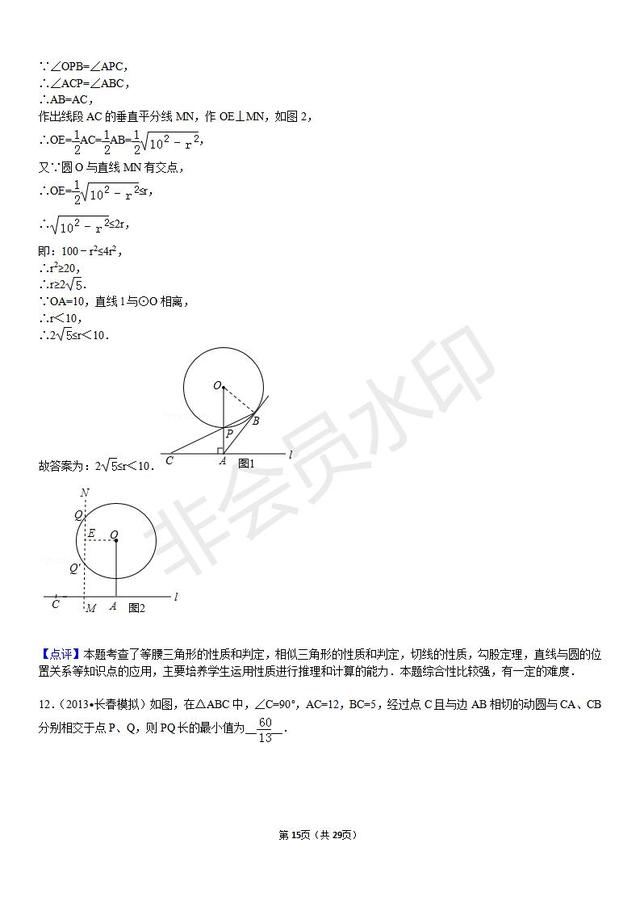 中考数学压轴题常考圆的最值问题含答案