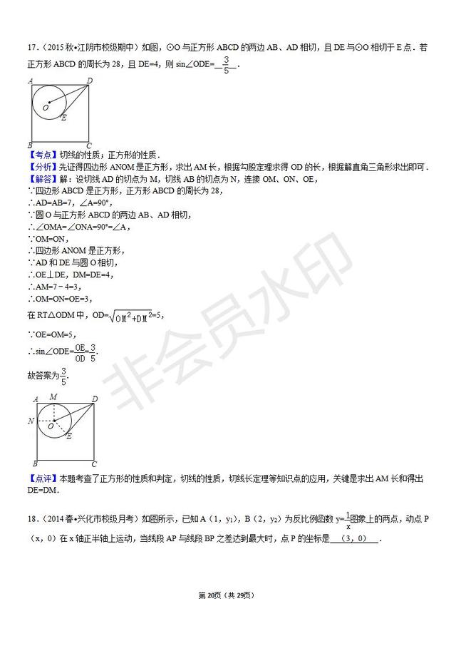 中考数学压轴题常考圆的最值问题含答案