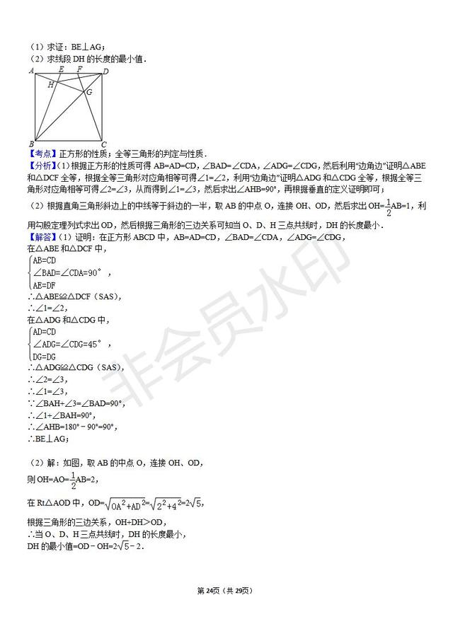 中考数学压轴题常考圆的最值问题含答案