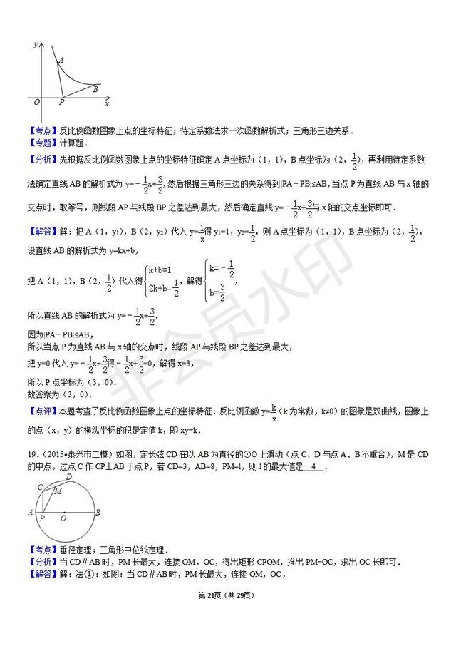 中考数学压轴题常考圆的最值问题含答案