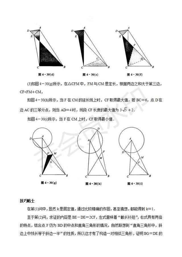 2020中考数学复习必考题型圆考点专题整理