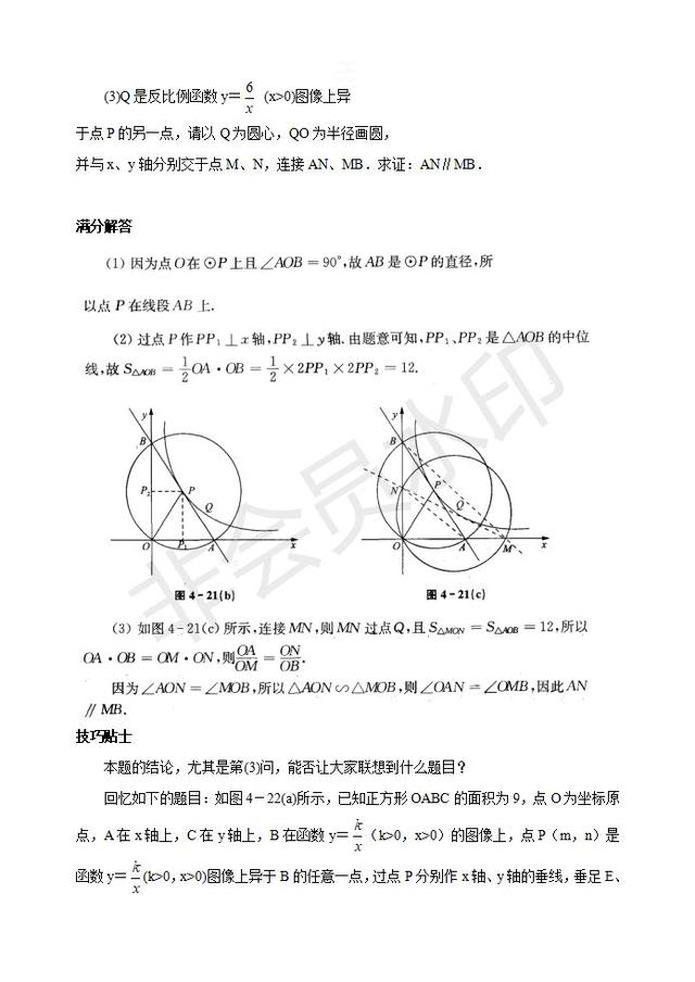 2020中考数学复习必考题型圆考点专题整理