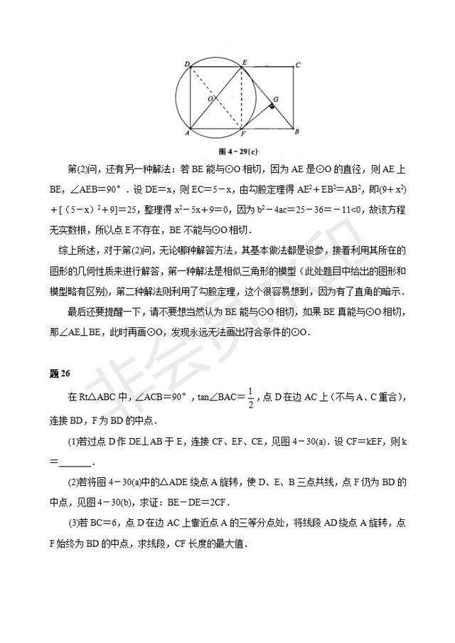 2020中考数学复习必考题型圆考点专题整理