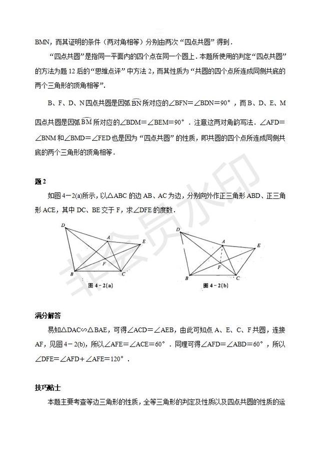 2020中考数学复习必考题型圆考点专题整理