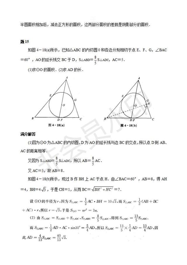 2020中考数学复习必考题型圆考点专题整理