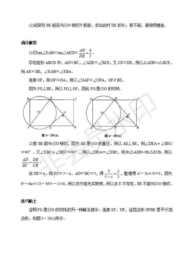 2020中考数学复习必考题型圆考点专题整理