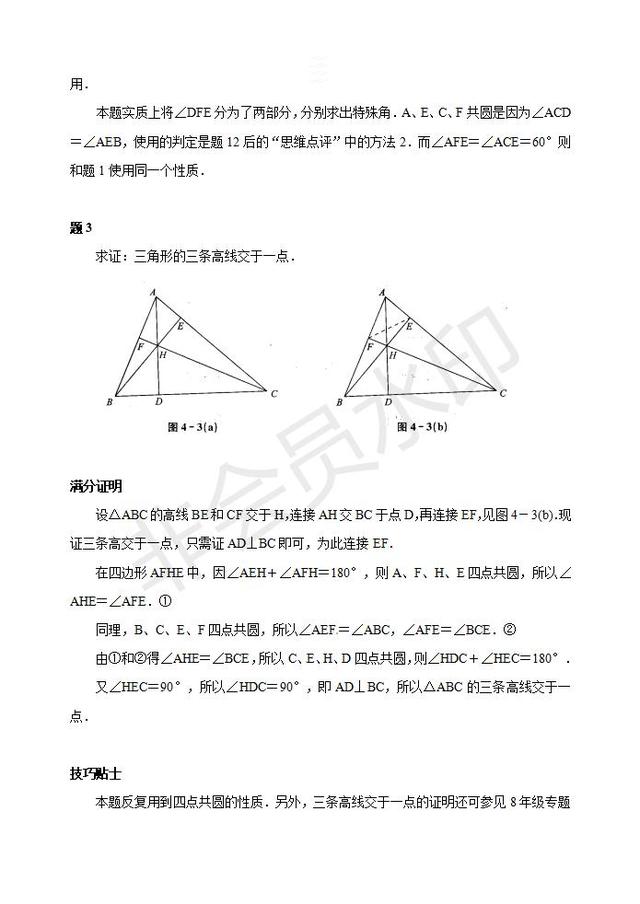 2020中考数学复习必考题型圆考点专题整理