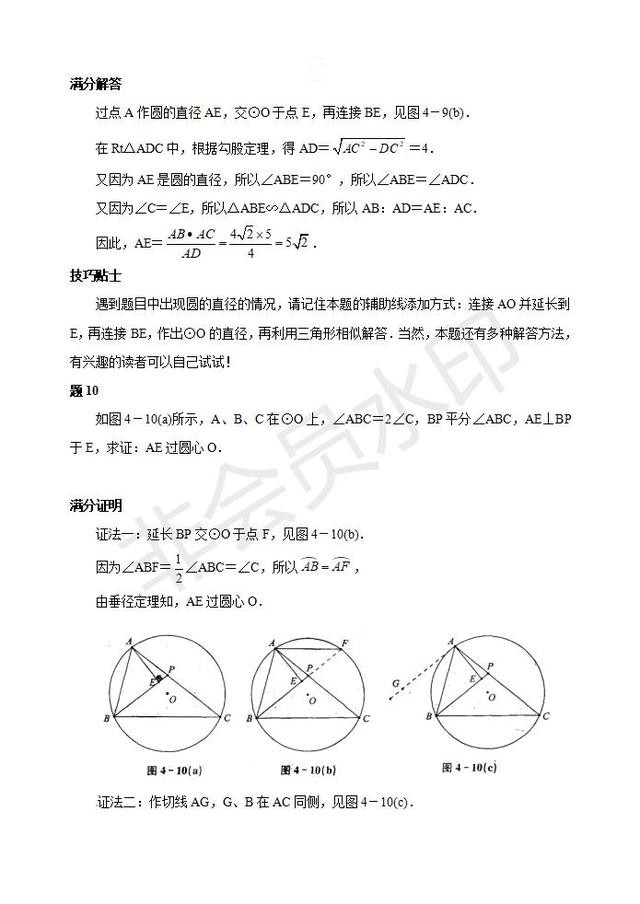 2020中考数学复习必考题型圆考点专题整理