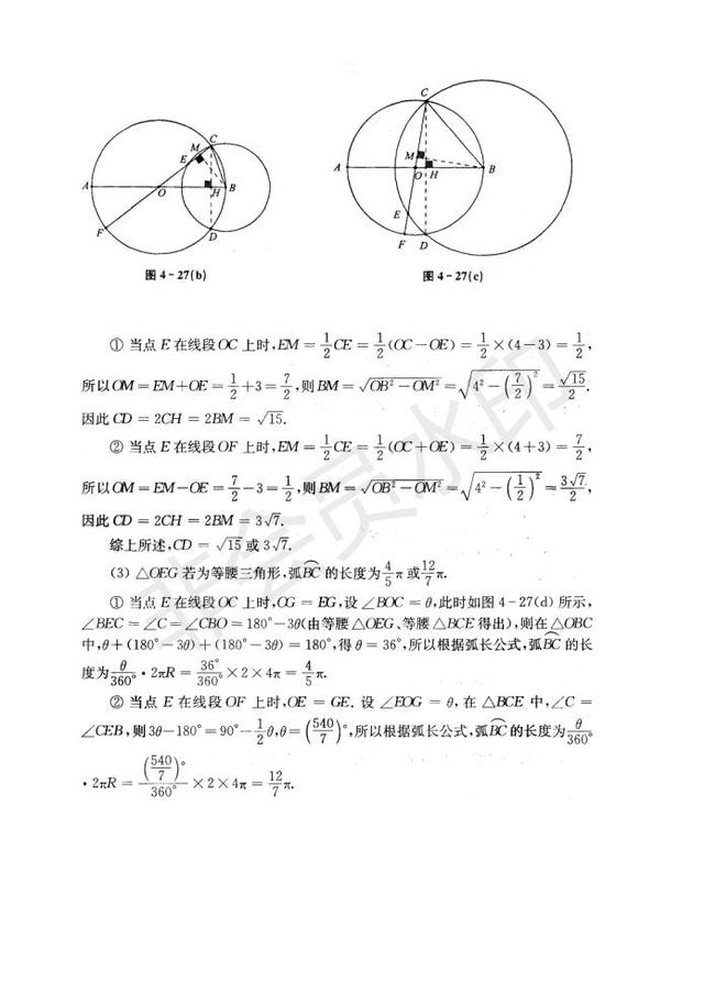 2020中考数学复习必考题型圆考点专题整理