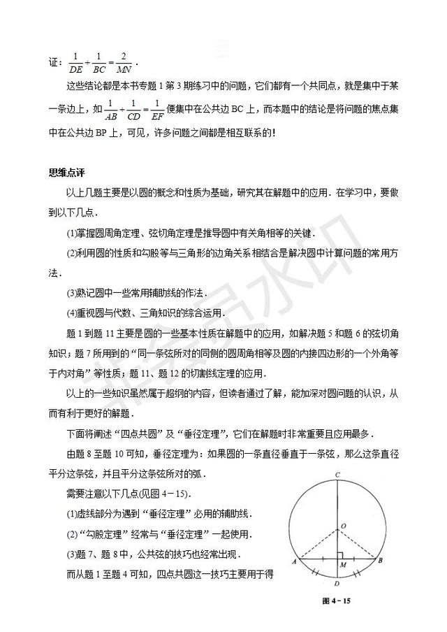 2020中考数学复习必考题型圆考点专题整理