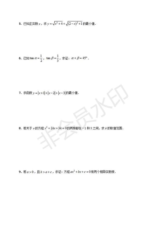 中考复习“数形结合”在初中数学中的运用