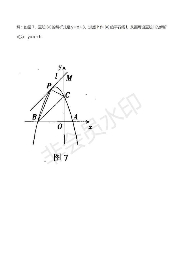 中考数学解题指导二次函数最值的4种解法