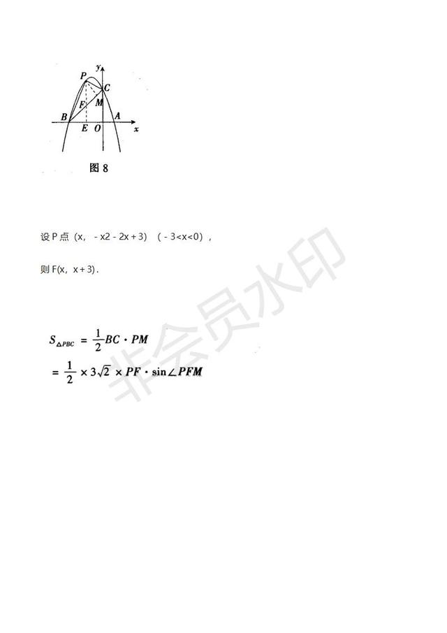 中考数学解题指导二次函数最值的4种解法