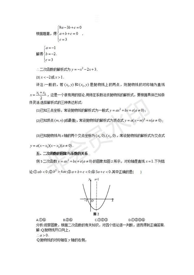 每年中考数学二次函数就考这些题型，一定要掌握