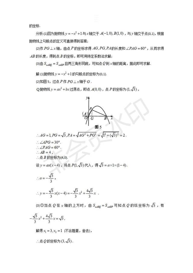 每年中考数学二次函数就考这些题型，一定要掌握