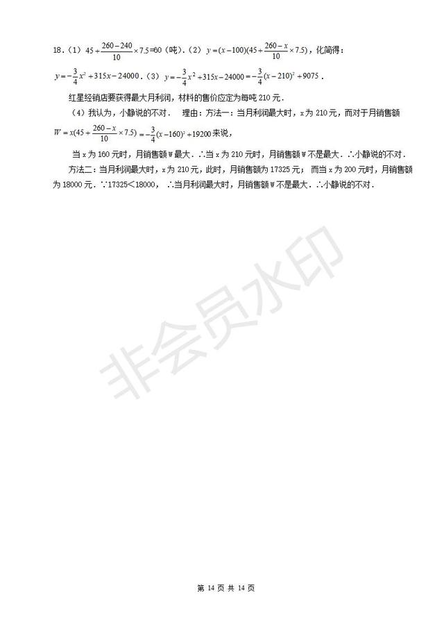 中考数学年年考的二次函数知识点就这些，一定要掌握