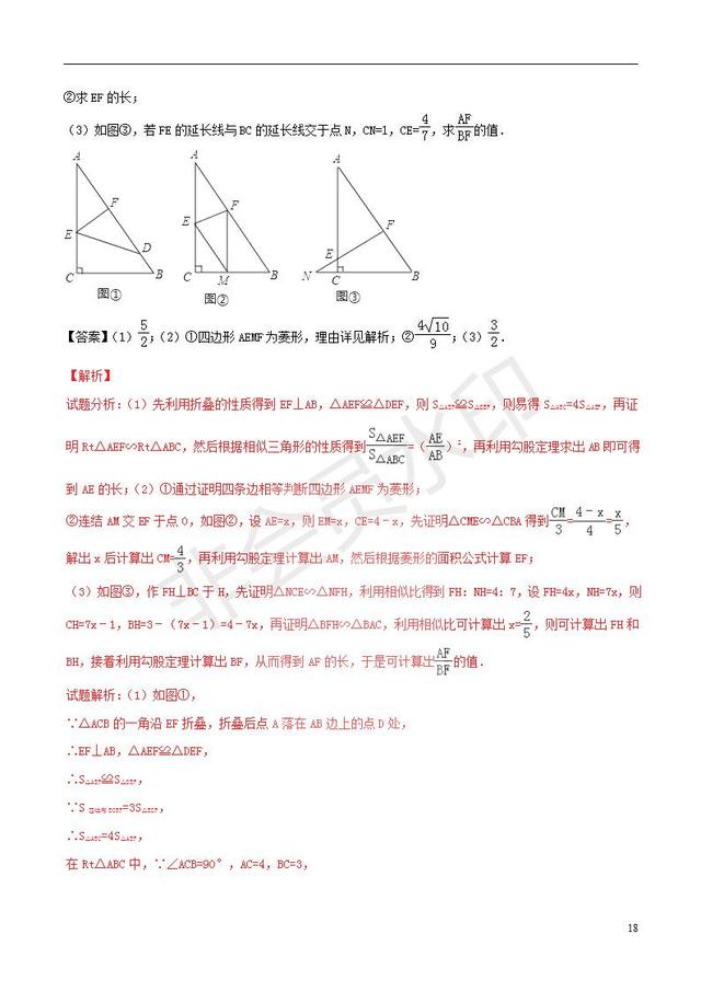 中考数学黄金知识点系列专题图形的轴对称