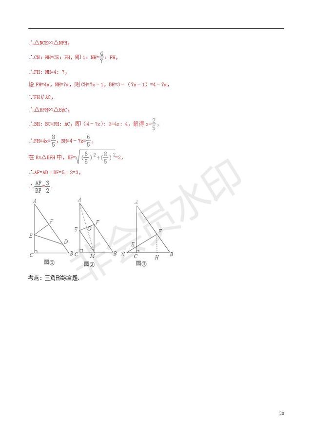 中考数学黄金知识点系列专题图形的轴对称