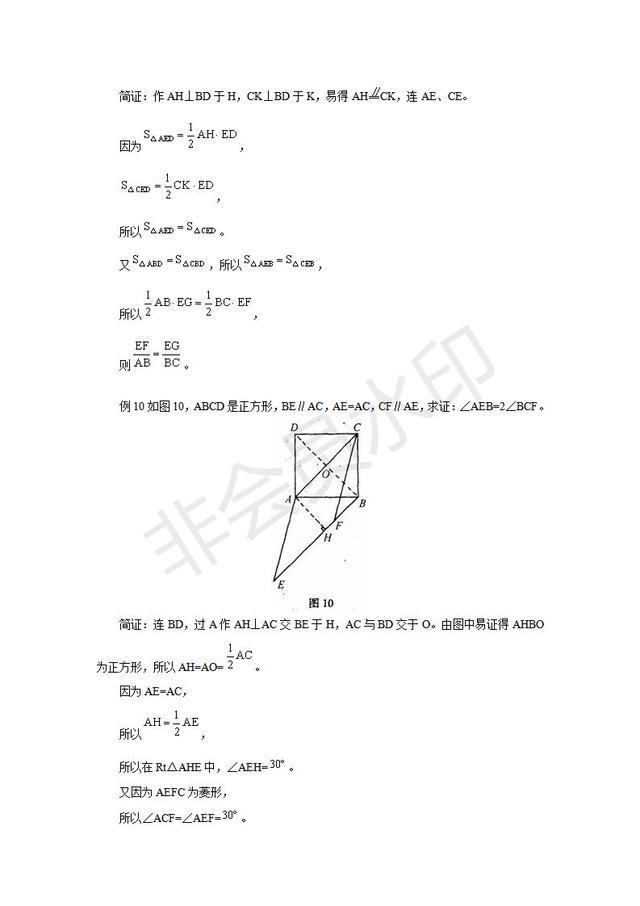 初中数学平行四边形辅助线整理，轻松应对证明题！