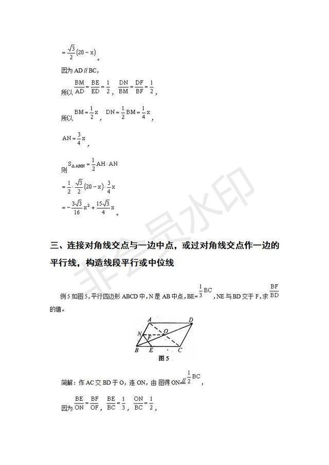 初中数学平行四边形辅助线整理，轻松应对证明题！