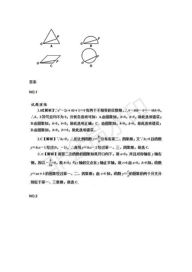 中考数学中常见5种函数图像题