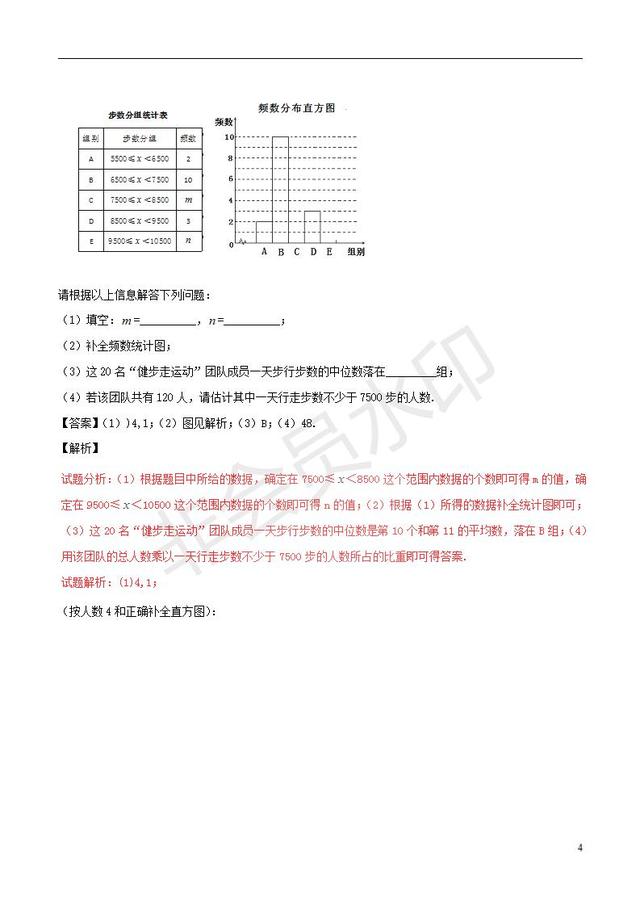 中考数学知识点复习系列专题概率