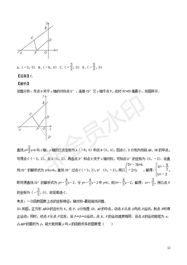 每年中考必考一次函数与反比例函数知识点汇总