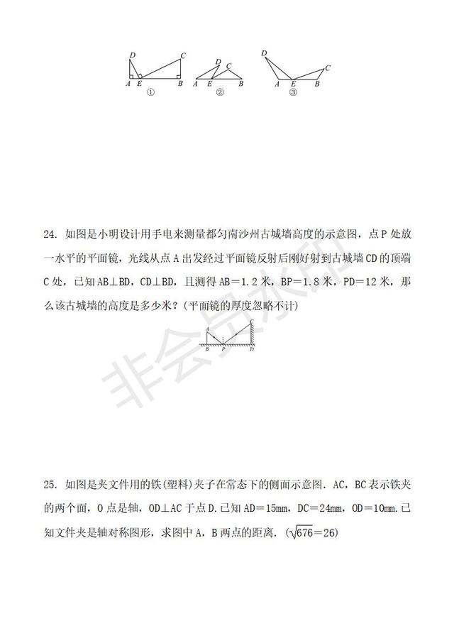 中考数学一轮复习相似三角形（含答案）