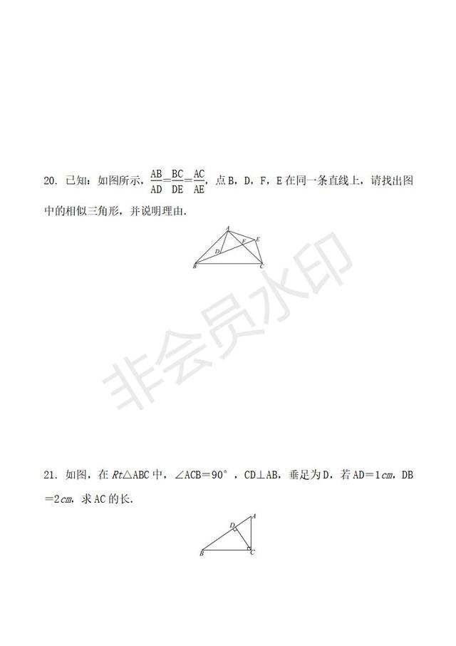 中考数学一轮复习相似三角形（含答案）