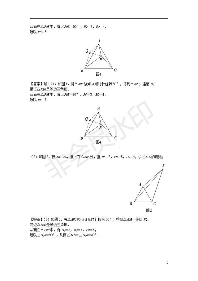 中考数学压轴题专项汇编“Y”形模型