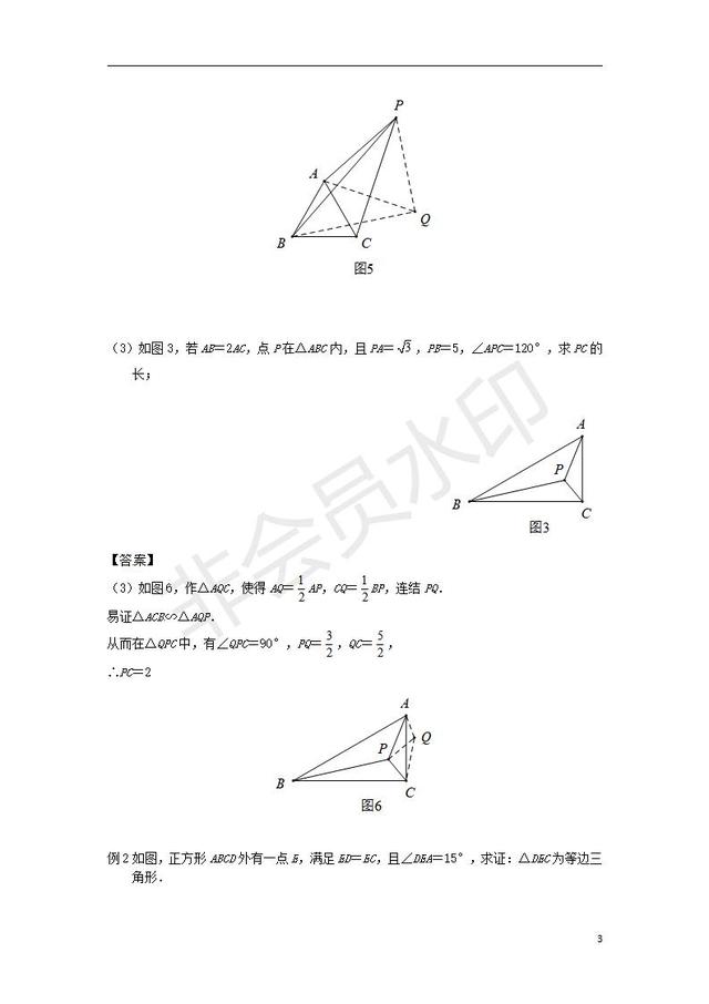 中考数学压轴题专项汇编“Y”形模型