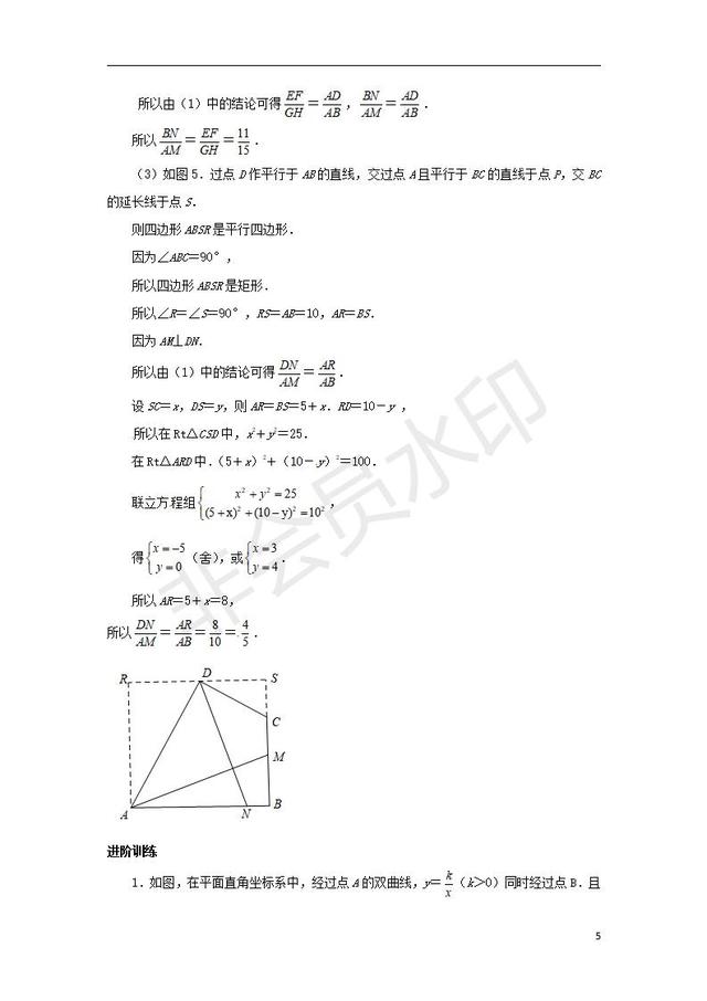 中考数学压轴题专项汇编弦图模型