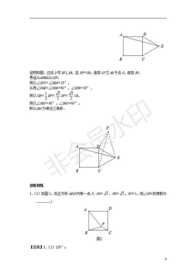 中考数学压轴题专项汇编“Y”形模型