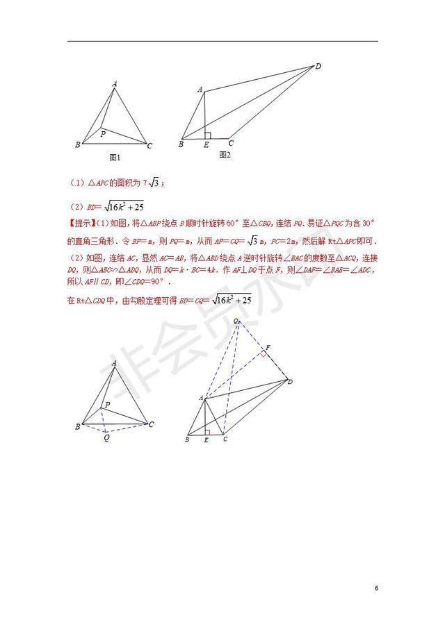 中考数学压轴题专项汇编“Y”形模型