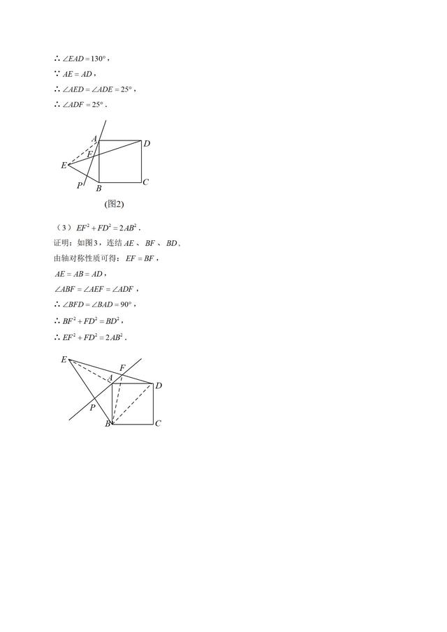 初中名校八年级下学期期中数学试题（含解析）