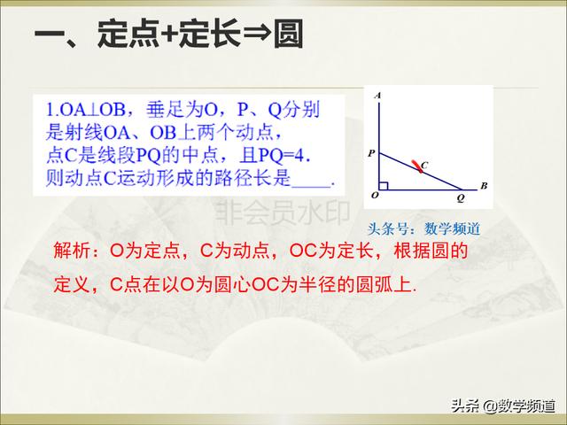 初中数学：动点路径问题数学解题思想大全