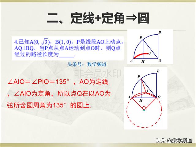 初中数学：动点路径问题数学解题思想大全