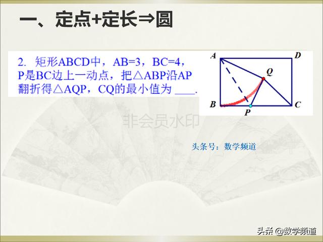 初中数学：动点路径问题数学解题思想大全