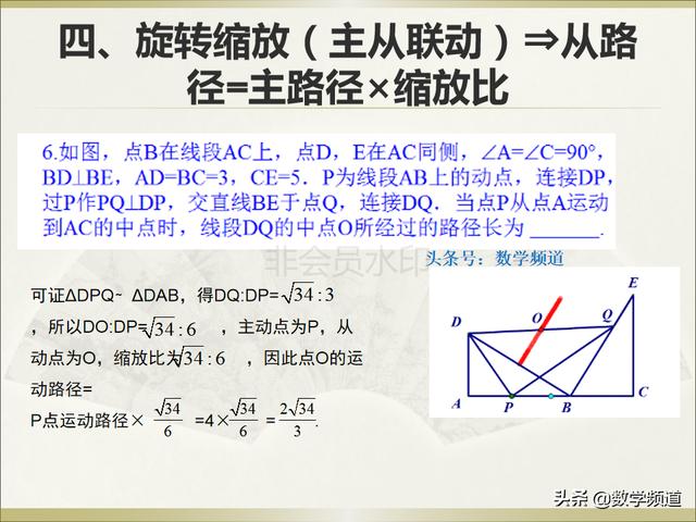 初中数学：动点路径问题数学解题思想大全