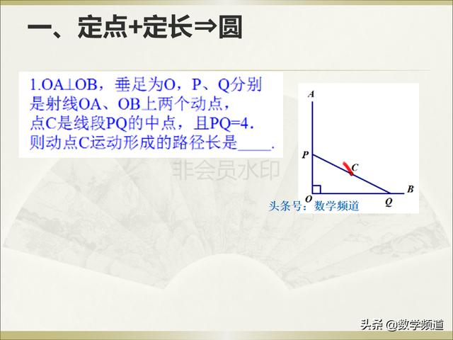 初中数学：动点路径问题数学解题思想大全